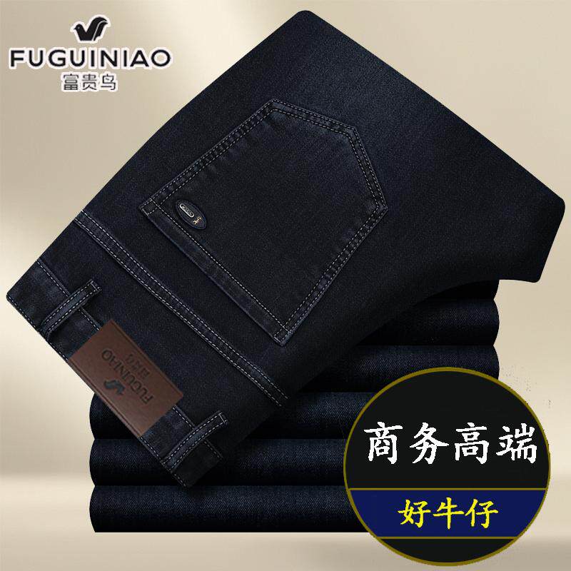 富贵鸟秋冬季牛仔裤弹力厚款青中年男士直筒商务高端爸爸休闲男裤