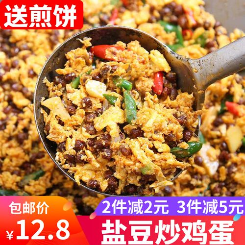 【现炒现发】徐州邳州盐豆炒鸡蛋