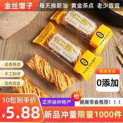 金丝馓子徐州特产安徽手工散子油炸撒子酥山东淮安茶馓子独立包装