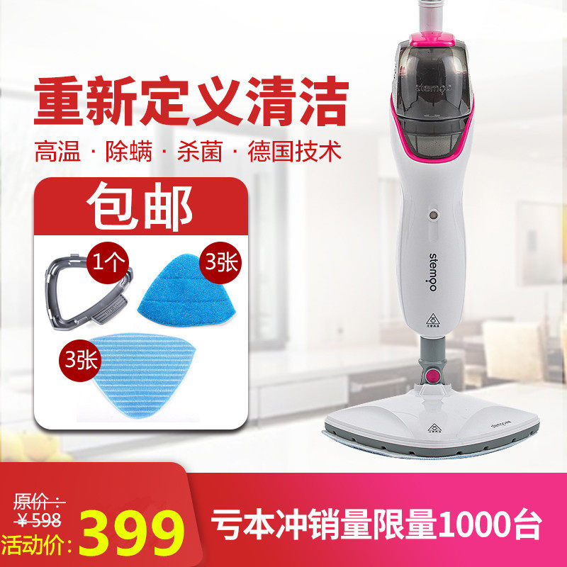 Steam Mop household intelligence high temperature sterilization Integrated machine automatic Cleaning Machine Mopping machine Electric Sweeper Artifactin the Electrical life , Steam Mop  category - from Buy2taobao.com to provide professional Taobao agent buy service