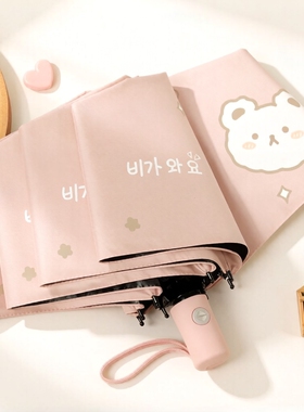 雨伞晴雨两用太阳伞全自动女高颜值学生防紫外线双层遮阳2025新款