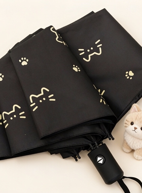 全自动雨伞晴雨两用太阳伞折叠双层防晒黑色防紫外线uv女生高颜值