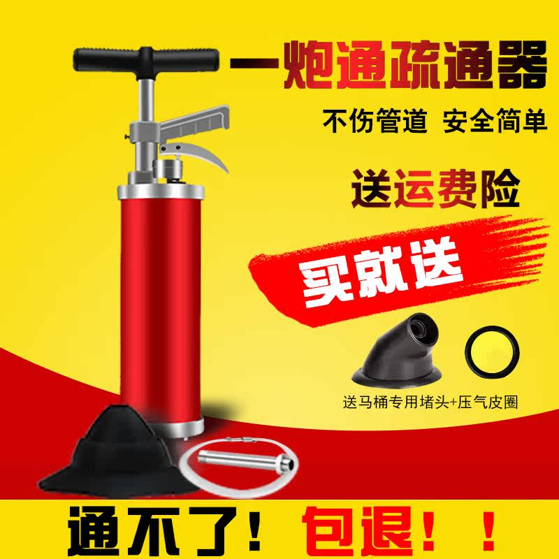 一炮通管道疏通器高压厨房家用通下水道堵塞工具厕所马桶疏通神器