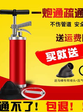 一炮通管道疏通器高压厨房家用通下水道堵塞工具厕所马桶疏通神器