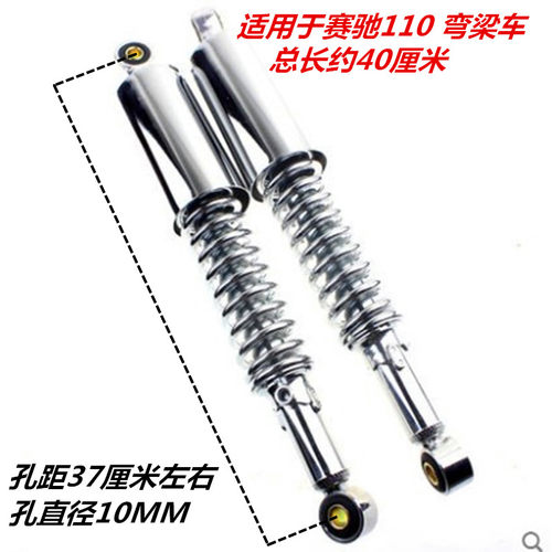 适用赛驰QS110-A/C后减震 赛胜110-2/FW110前后避震器后叉前减震