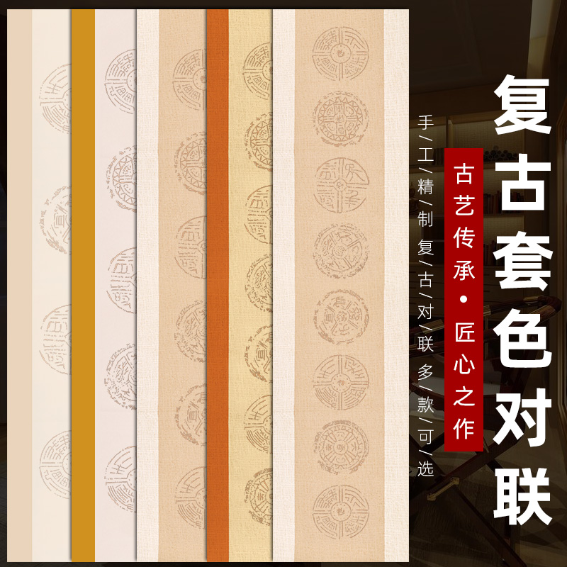 四尺对开五言七言瓦当对联蜡染粉彩半生熟毛笔书法作品宣纸