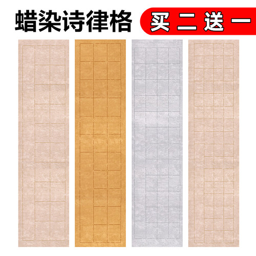 长形半生熟四尺对开仿古28格篆书