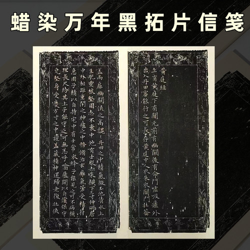 半生半熟拓片文征明抄写宣纸