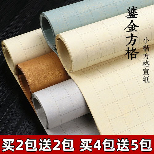 四尺对开蜡染鎏金参赛毛笔书法