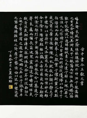 剪纸不掉色给力四六尺小楷心经