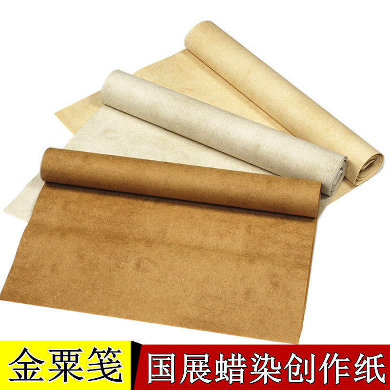 四尺六尺屏对开国展蜡染金粟笺仿古宣纸批发半生熟毛笔书法作品纸
