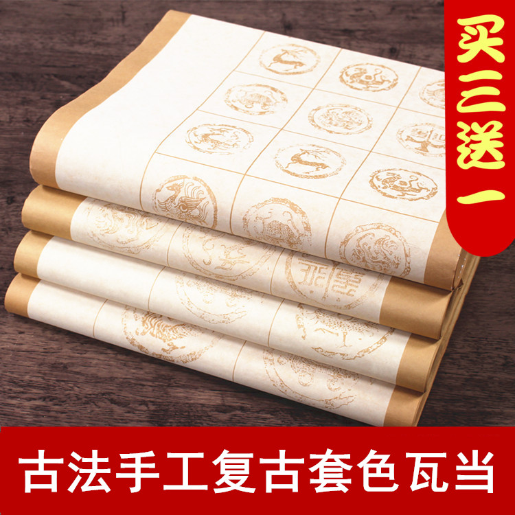 四尺对开参赛20 28格粉彩瓦当方格半生熟宣纸批发毛笔书法作品纸