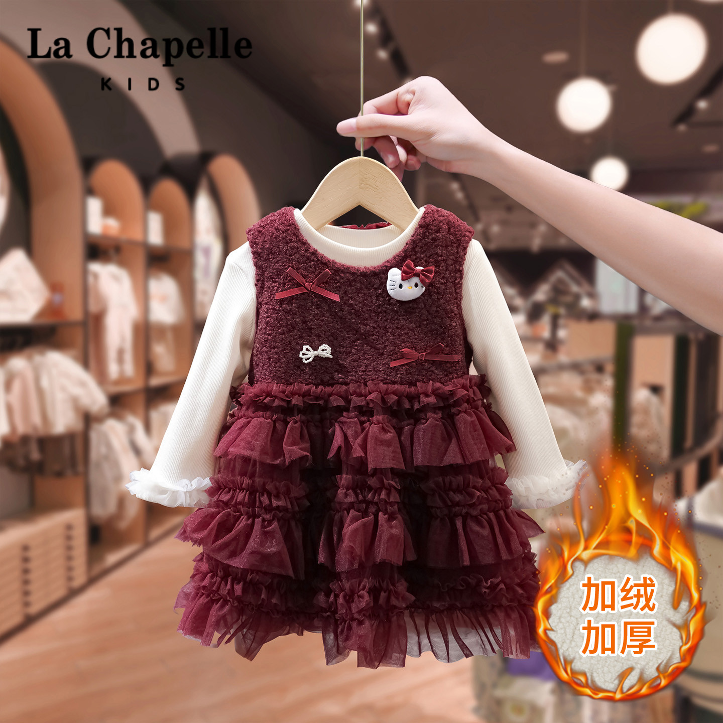 拉夏贝尔童装女童连衣裙套装冬季新款儿童加绒加厚内搭毛衣宝宝潮