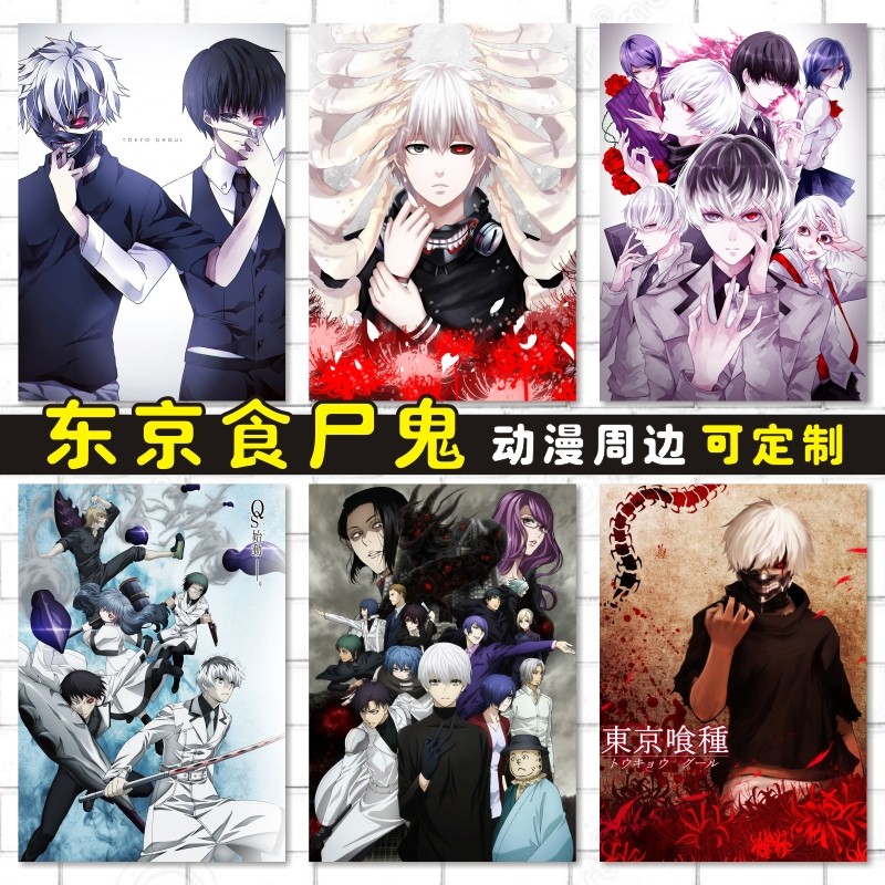 东京食尸鬼卡贴海报明信片照片墙贴壁画动漫周边来图定制金木研