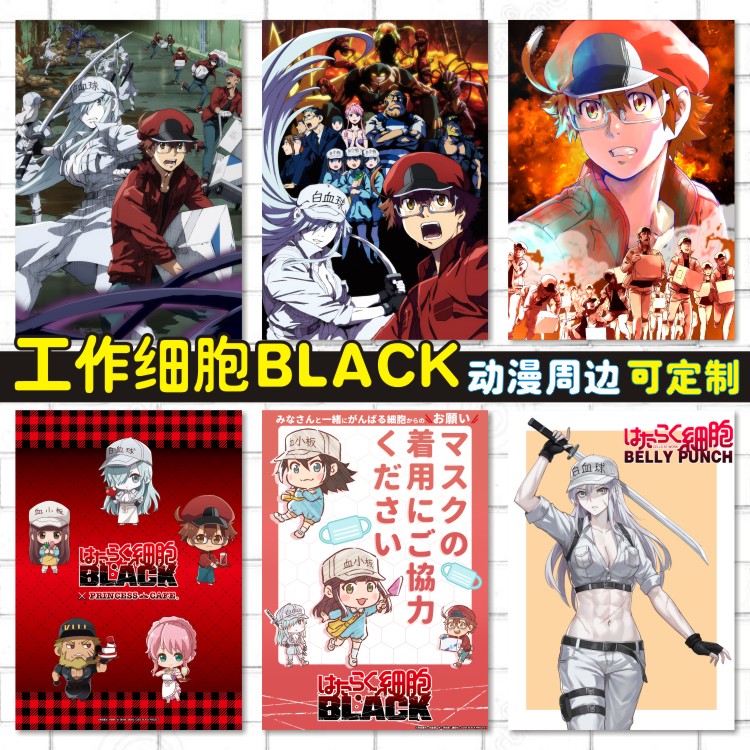 工作细胞BLACK周边动漫卡贴防水海报明信片照片墙贴壁画订做定制