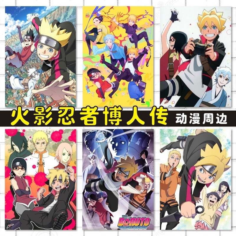 火影忍者博人传周边动漫卡贴海报明信片照片墙贴壁画来图定制巳月