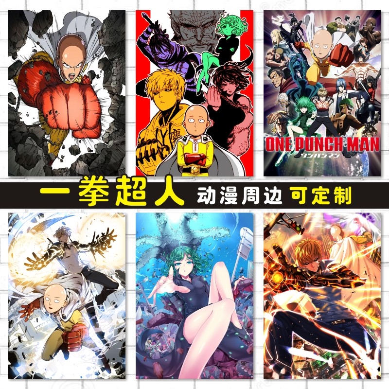 一拳超人周边动漫卡贴海报明信片照片墙贴壁画来图定制琦玉龙卷