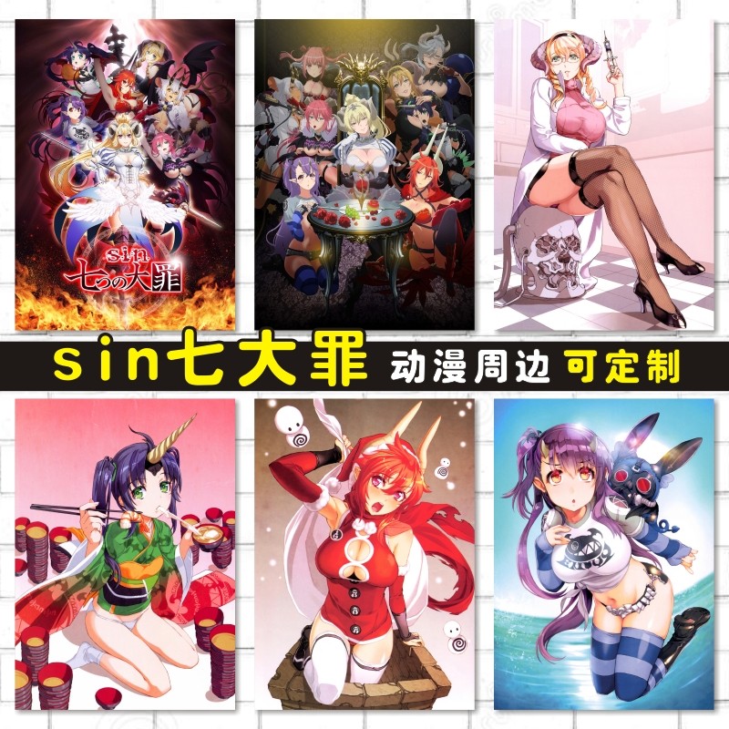 sin七大罪卡贴防水海报明信片照片墙贴壁画动漫周边来图定制订做