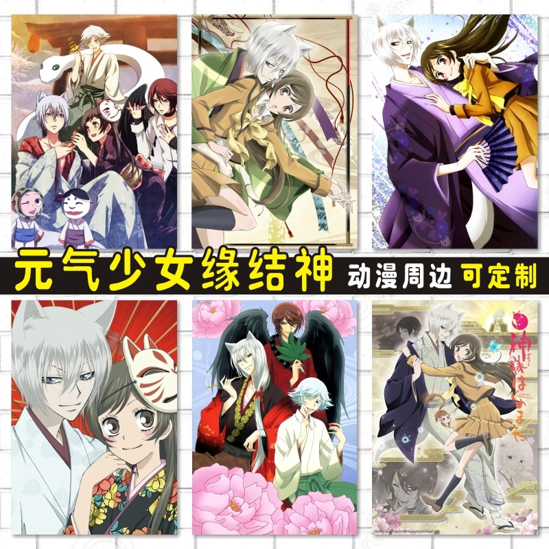 元气少女缘结神周边动漫卡贴海报明信片照片墙贴壁画来图定制巴卫