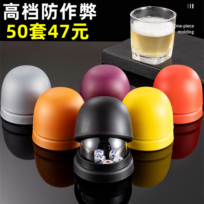 骰子骰盅筛盅酒吧夜店筛子摇色子
