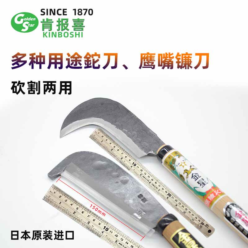 日本金星镰刀腰刀石付鉈砍割园林采茶户外安来钢手作除草收割养护