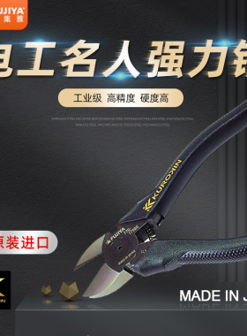 日本进口水口钳子FUJIYA富基亚黑金斜嘴斜口电工电子塑料剪切电线