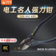 日本进口水口钳子FUJIYA富基亚黑金斜嘴斜口电工电子塑料剪切电线