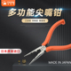 进口FUJIYA 尖嘴钳5寸多功能小型电工钳子尖口钳尖造型钳 福集雅