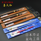 日本进口喜久和神作刀盆景造型制作丝雕做型舍利盆景工具压土棒