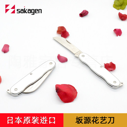 日本花艺师花刀坂源锋利不锈钢