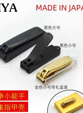指甲刀日本进口木屋KIYA大小号防飞溅手锻匠多功能指甲剪家用套装