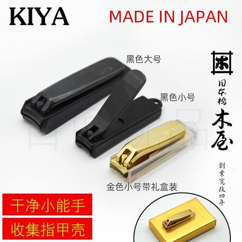 kiya木屋指甲剪防飞溅手锻
