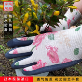 松村园艺日本进口薄款 花透气防护耐磨花园艺手套 防刺防水玫瑰月季
