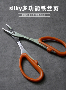 日本丸章工业 silky 丝切 铁丝钳 拧铁丝剪刀 花艺铁丝剪 花道剪