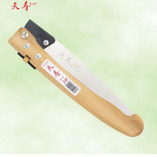原装进口天寿折叠锯园林盆景210木柄170手工果树伐木锯