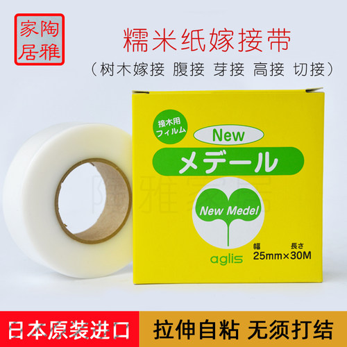 糯米天然日本aglis可降解免拆