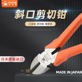 日本进口FUJIYA老虎钳工业家用电工钢丝斜嘴钳斜口钳8英寸70H 200