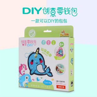 饰儿童贴 画钻石不干胶DIY零钱包趣味手工热销益智装