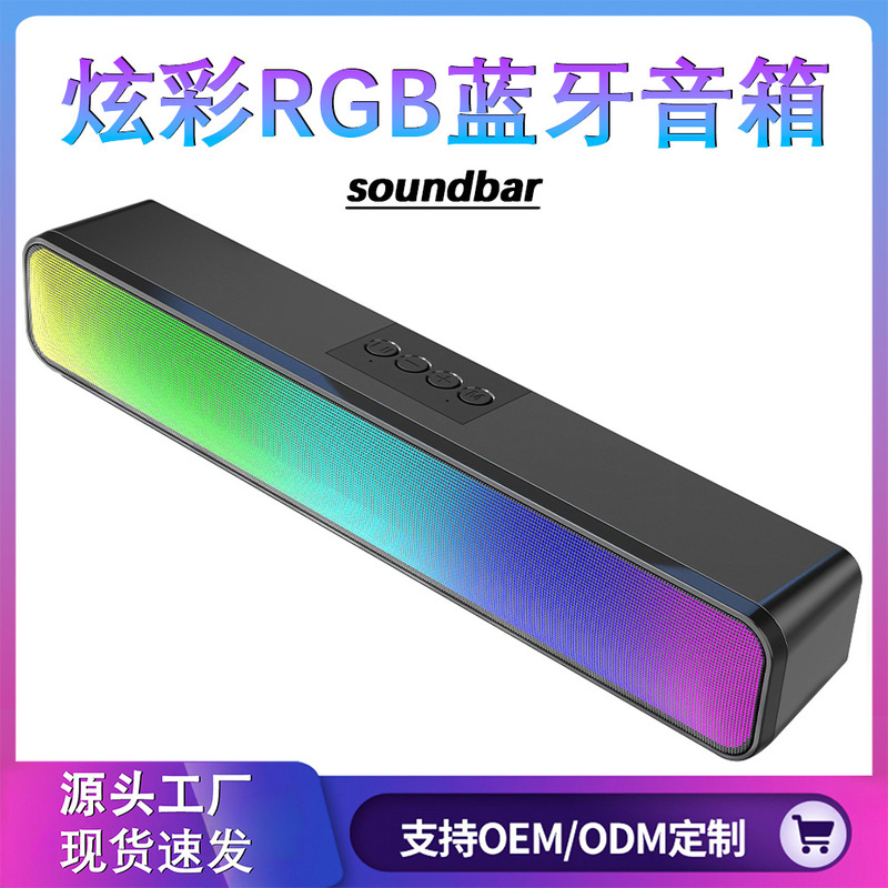 蓝牙音箱LED炫彩soundbar声霸线音箱低音炮电脑有线other/其他无