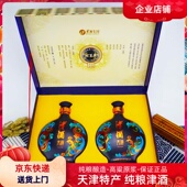 52度津酒天祥礼盒装 2瓶扁凤壶礼品酒纯粮食酿造浓香型白酒 500ml