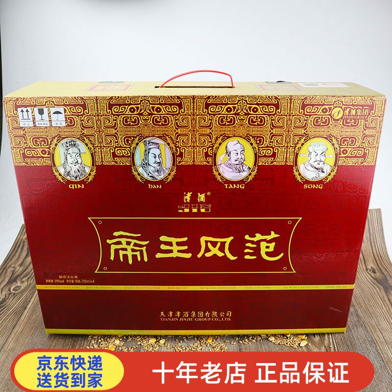 39��/52�ȵ����緶�°���������4ƿ*700ml����ʳ�׾�����ز����� 840Ԫ+10Ԫ�Խ��