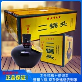 北京二锅头珍品56度小黑坛清香型纯粮白酒整箱6瓶礼盒装 高粱原浆