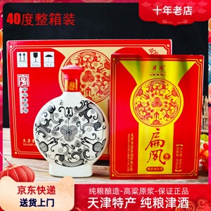津酒扁凤壶40度浓香白酒6瓶装