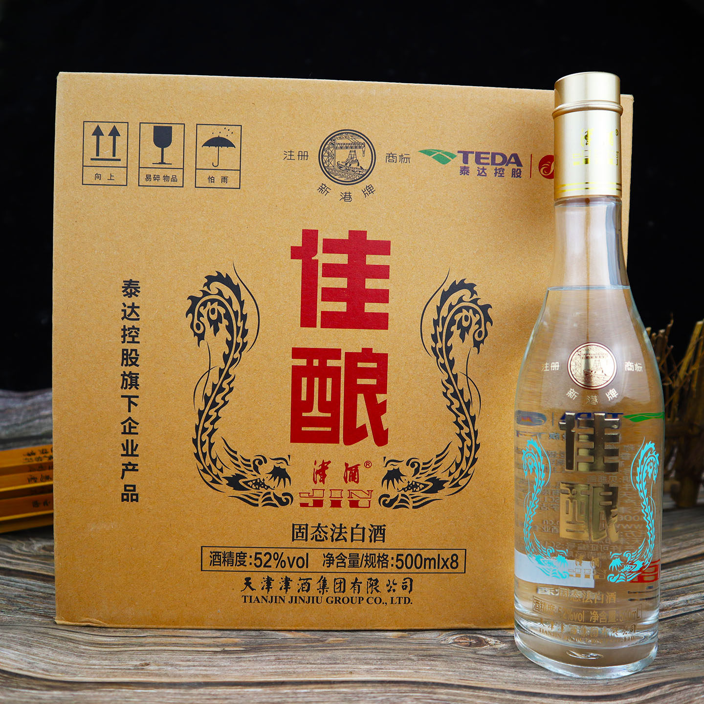 津酒新港牌52度浓香白酒8瓶装