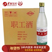 津酒职工酒天津纯粮酿造浓香型白酒整箱12瓶高粱原浆酒纯粮食白酒