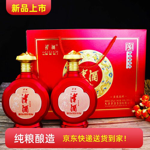 津酒吉星高照52度浓香白酒礼盒