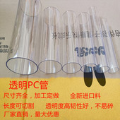 透明塑料管硬管PC管高透明水管圆管直径40 110mm