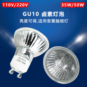 GU10灯杯卤素灯珠35W50W220v卤钨灯加热射灯灯泡香薰灯泡融蜡灯