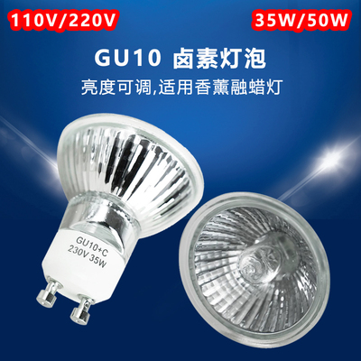 GU10卤素灯珠35W25W220v香薰灯泡