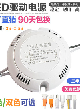 LED恒流驱动电源8W12W 吸顶灯整流变压器灯带射灯镇流器18W24W36W